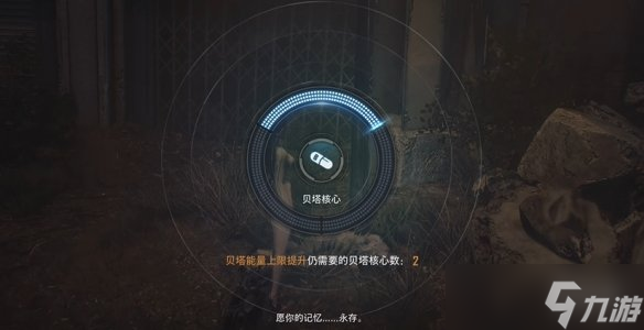 《剑星》全机体核心收集