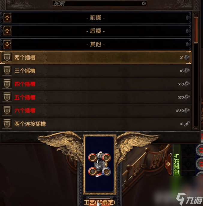 《流放之路》怎么洗反色 六孔六连操作技巧