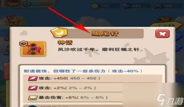 家园卫士三件武器怎么选