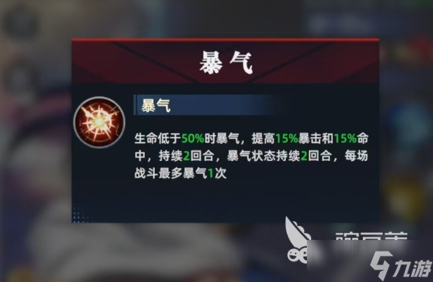 全明星觉醒橘右京好用吗 全明星觉醒橘右京角色攻略