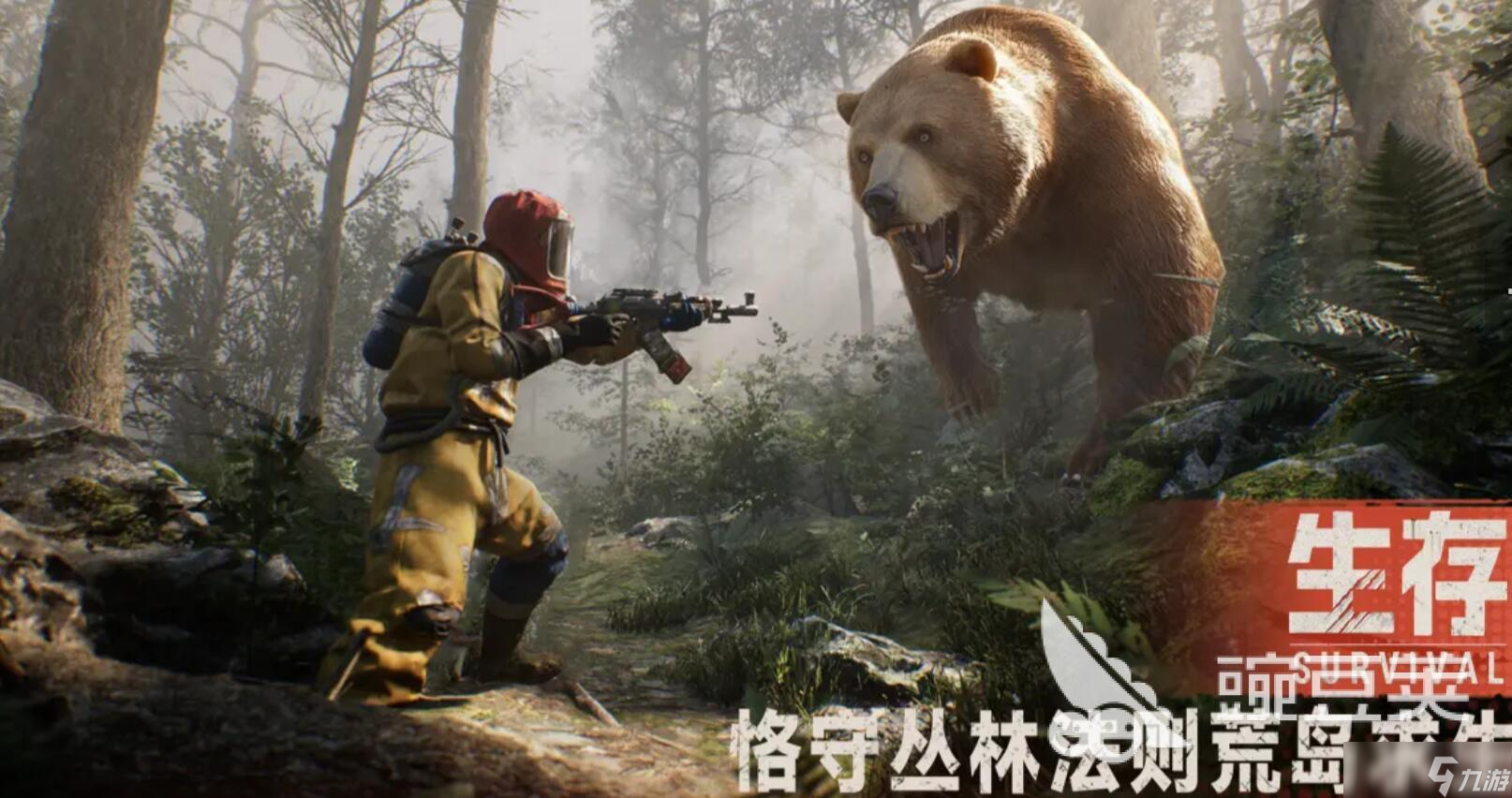 失控進(jìn)化手游什么時(shí)候上線 失控進(jìn)化上線時(shí)間介紹
