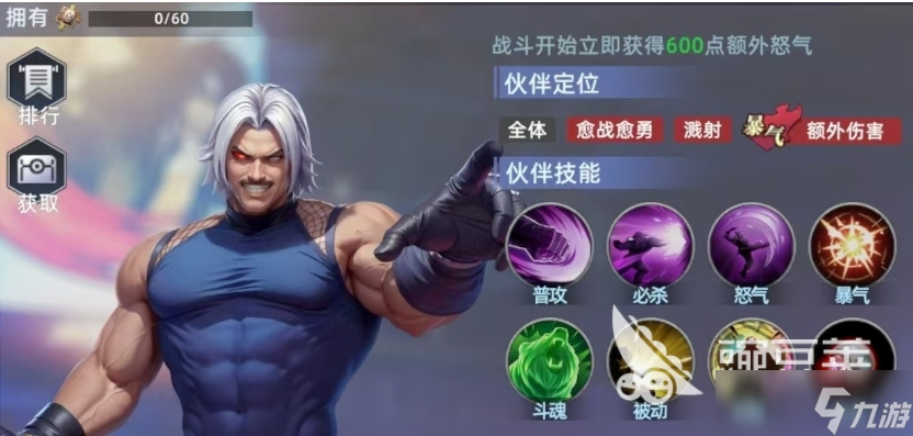 全明星觉醒节奏榜一览 全明星觉醒手游角色强度榜分享