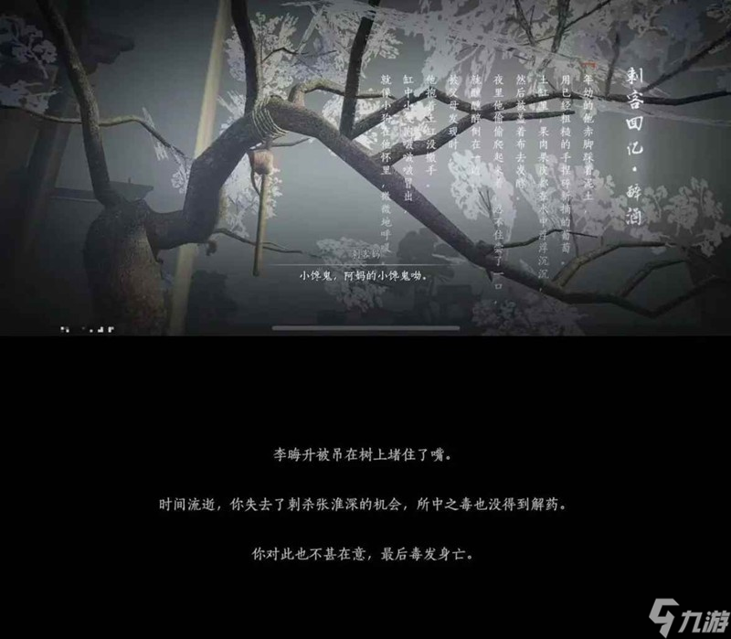 燕云十六声节度使之死 主线剧情收集超全攻略