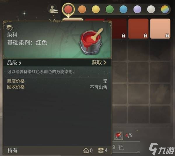 《最终幻想14水晶世界》穿搭染色教学 免费染剂获得途径一览
