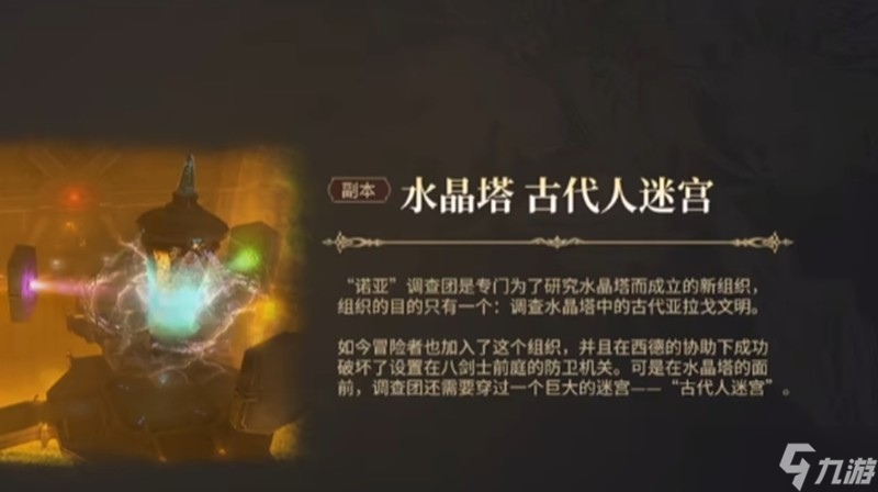 最终幻想14高难本怎么打 FF14手游副本攻略