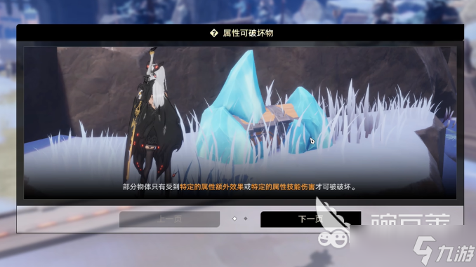 二重螺旋冰晶详细介绍 二重螺旋冰晶到底在哪里