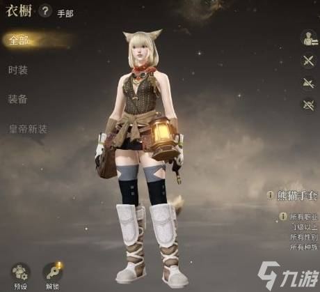 《最终幻想14水晶世界》穿搭染色教学 免费染剂获得途径一览