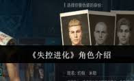 失控进化中医疗注射器如何获取