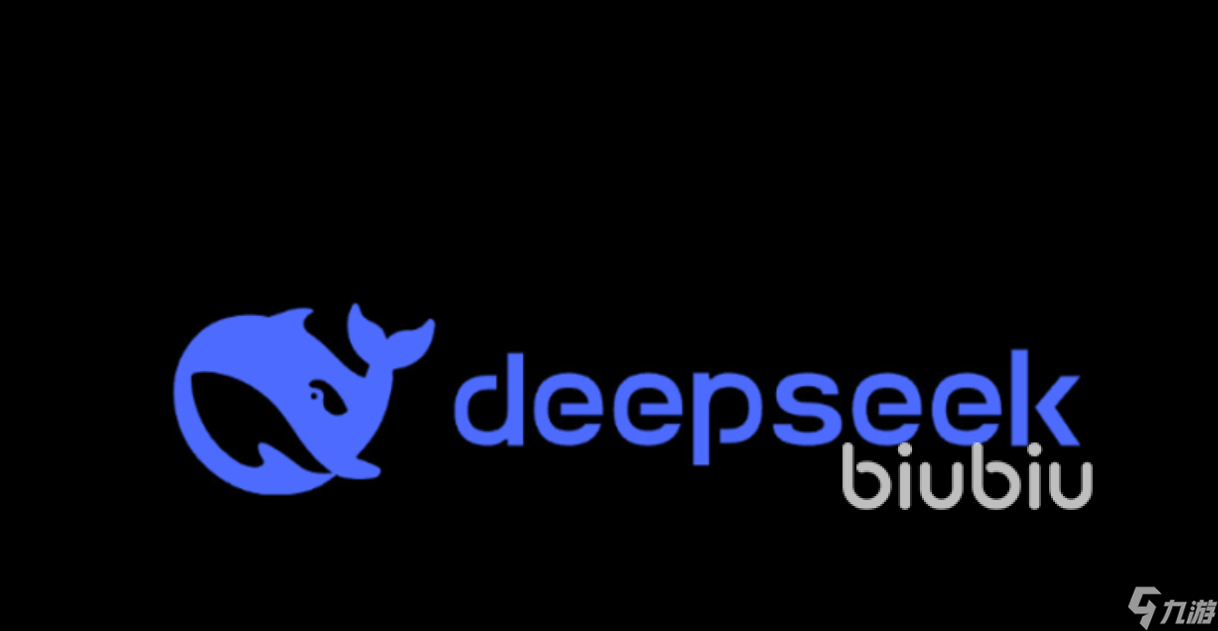 DeepSeek加速器哪个好用 PC加速器用哪个好更稳定