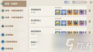 原神无极限超激格斗赛第二天贪食匿叶龙山王阵容怎么搭配