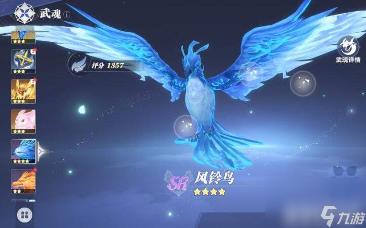 斗罗大陆猎魂世界如何才能开荒 飞行功能解锁方法