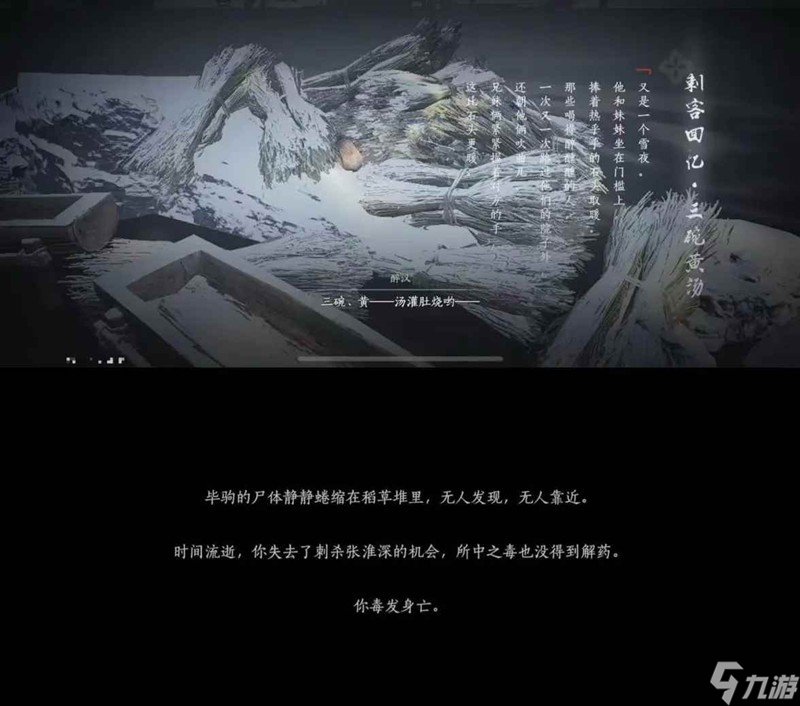 燕云十六声节度使之死 主线剧情收集超全攻略