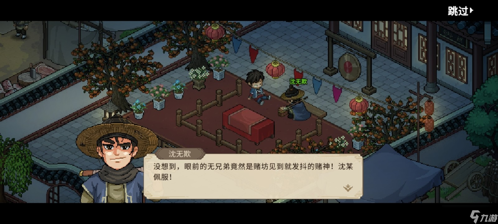大俠立志傳拍賣賺錢攻略