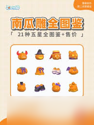 心动小镇南瓜怎么雕刻