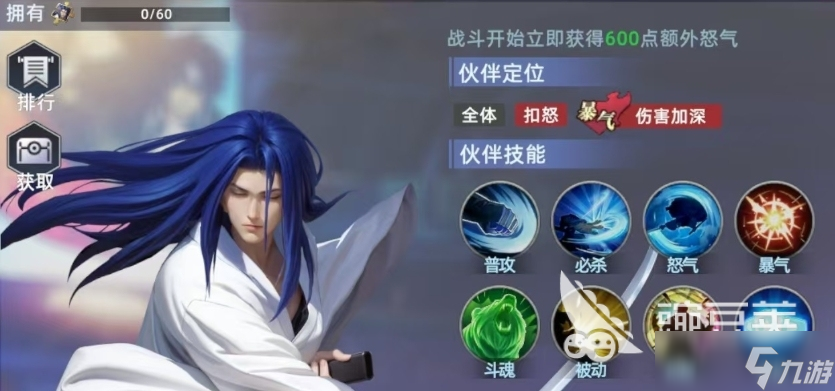 全明星觉醒橘右京好用吗 全明星觉醒橘右京角色攻略