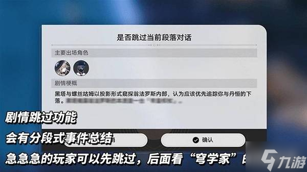 《崩壞星穹鐵道》3.4兌換碼與前瞻匯總 新角色白厄、Saber與Archer介紹