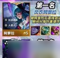 云顶之弈s14狮子狗出什么装备