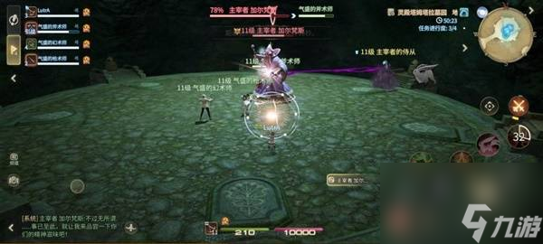 《最终幻想14：水晶世界》主宰者加尔梵斯打法攻略
