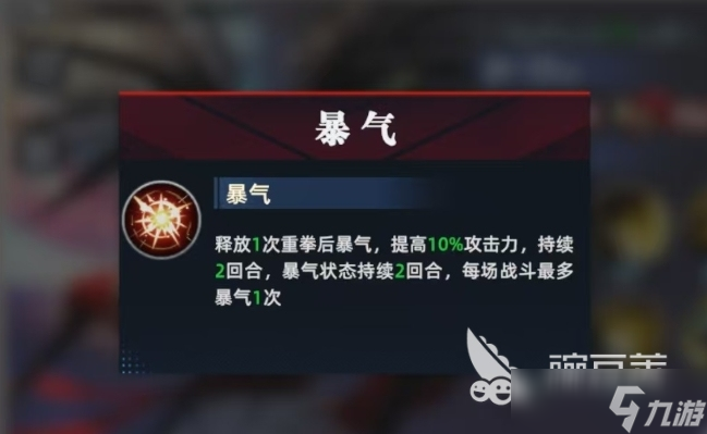 全明星觉醒霸王丸怎么玩 全明星觉醒霸王丸玩法介绍