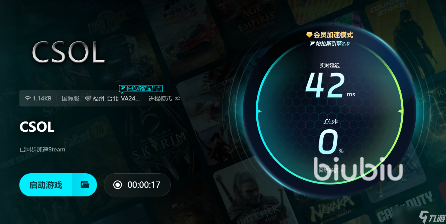 CSOL闪退怎么办 CSOL闪退解决办法介绍