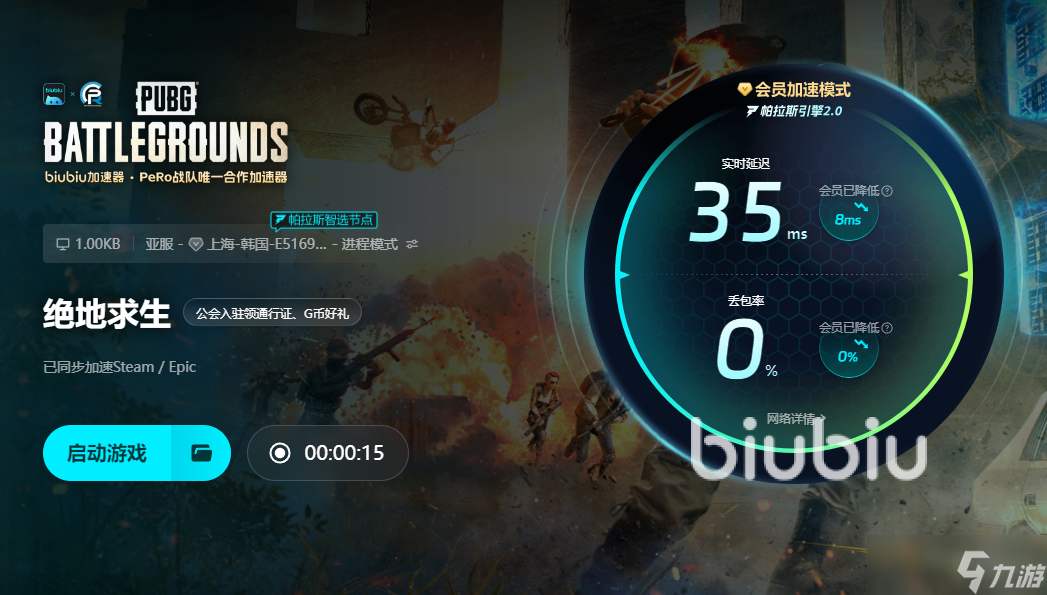 pubg一直网络延迟检测怎么办 pubg延迟高加速器使用推荐