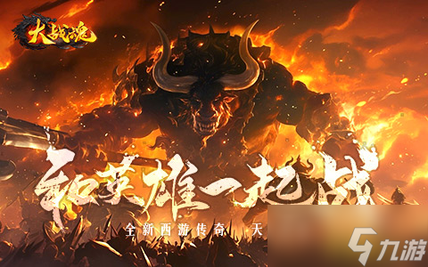 《大战魂》怎么获取大战魂 《大战魂》资源获取攻略