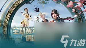 2025和平精英全年赛事规划有哪些