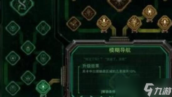 湮灭线隐藏房间进入方法