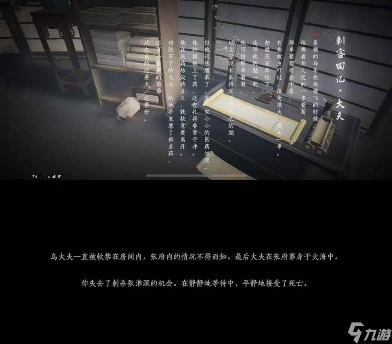 燕云十六声节度使之死 主线剧情收集超全攻略