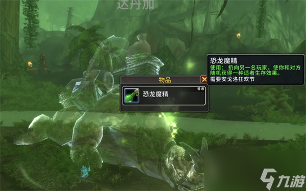 魔獸世界安戈洛狂歡節(jié)適者生存威壓怎么獲取