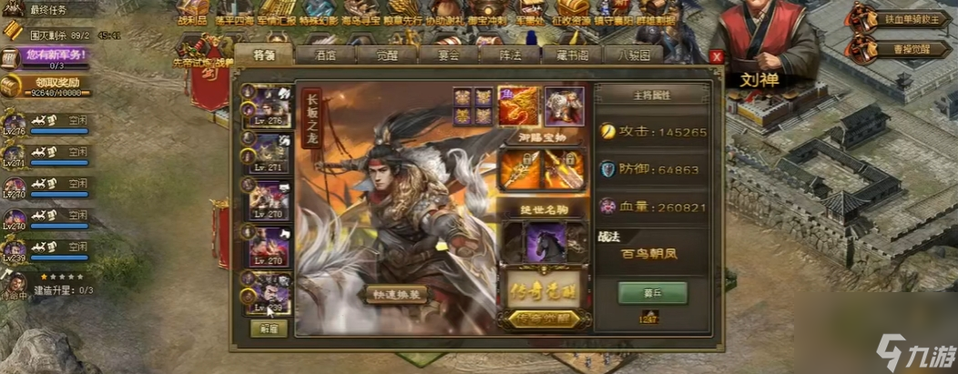 攻城掠地赵云用什么阵容