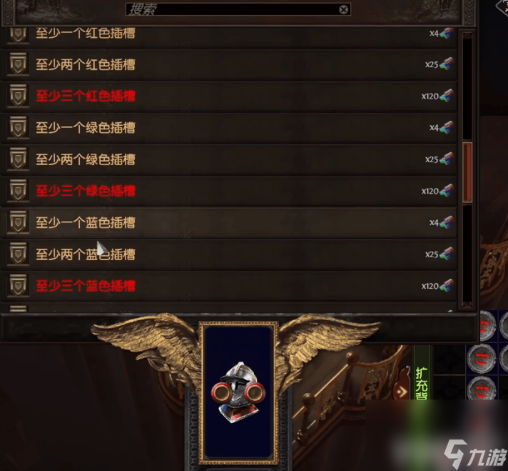 《流放之路》如何洗反色 六孔六連操作技巧