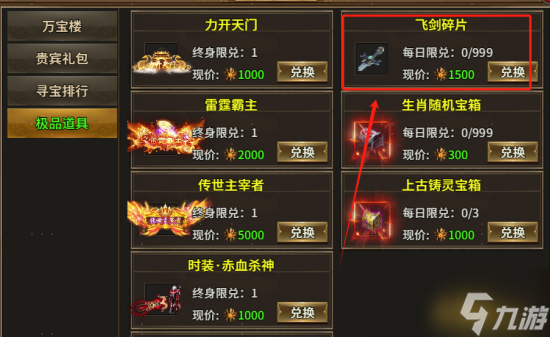 《熱血戰(zhàn)紀》霸主之路：從新手到王者的終極指南