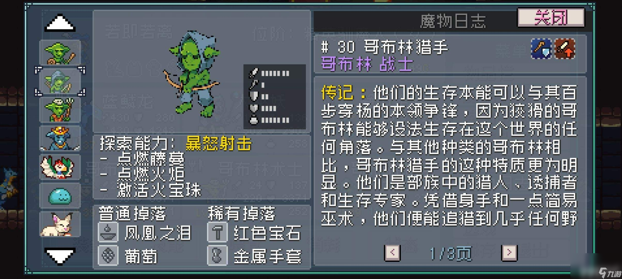 《怪物乐土》雏龙技能树咋加点 三龙队蓝龙加点解析