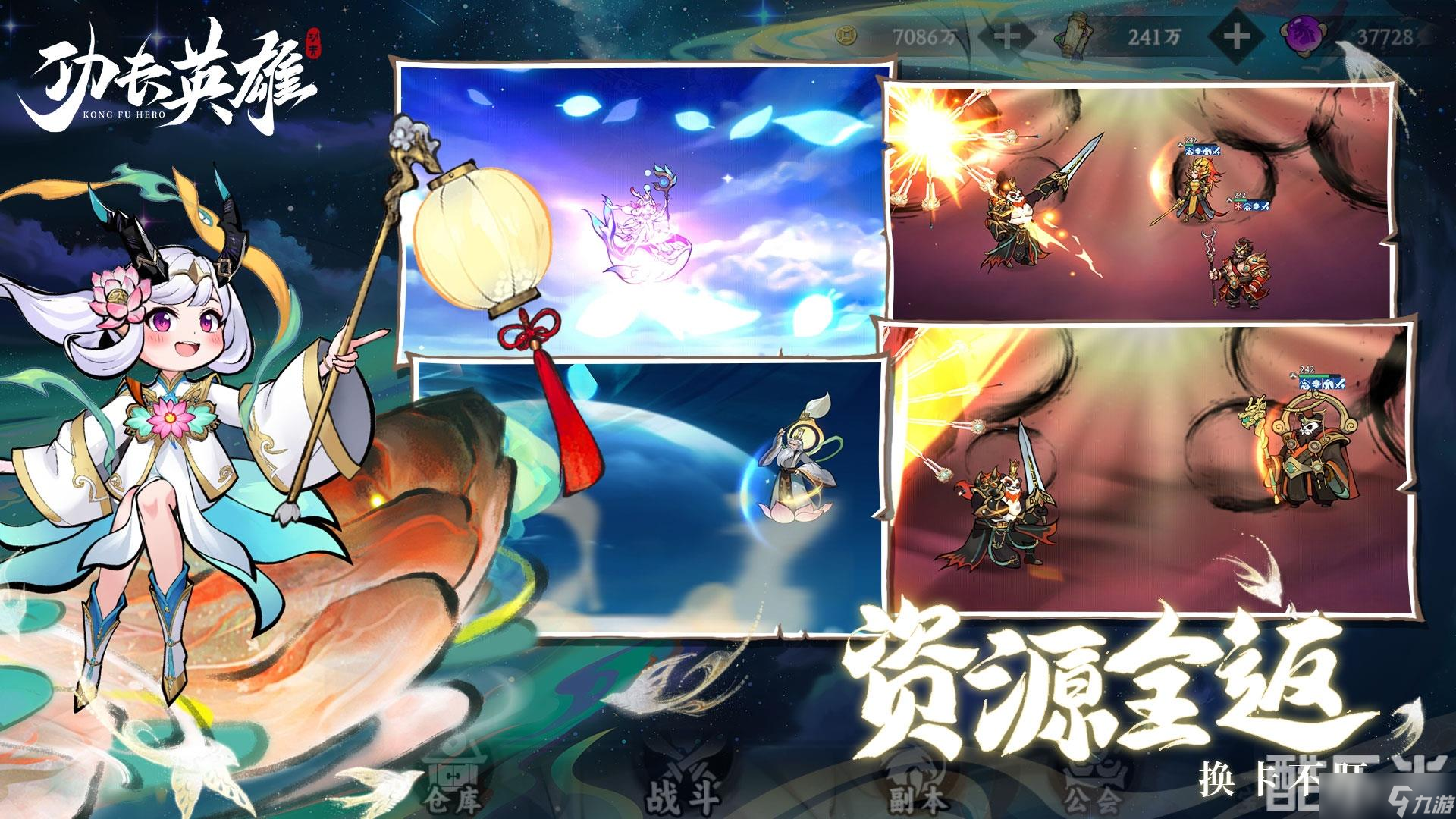 《功夫英雄》絕望深淵功能