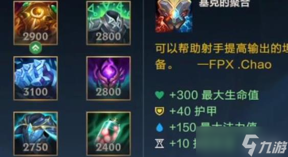 英雄联盟手游努努怎么给队友加盾
