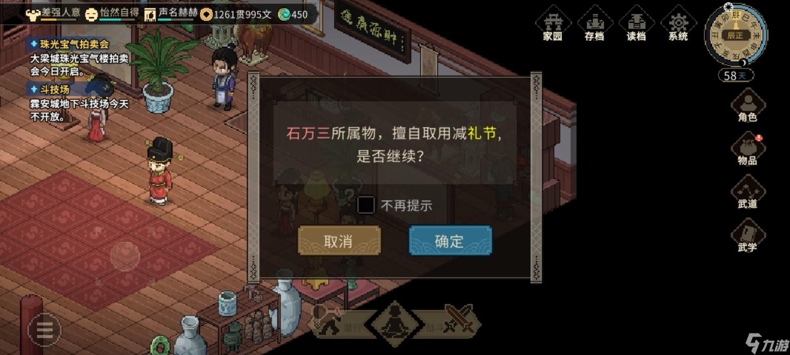 大俠立志傳拍賣賺錢攻略