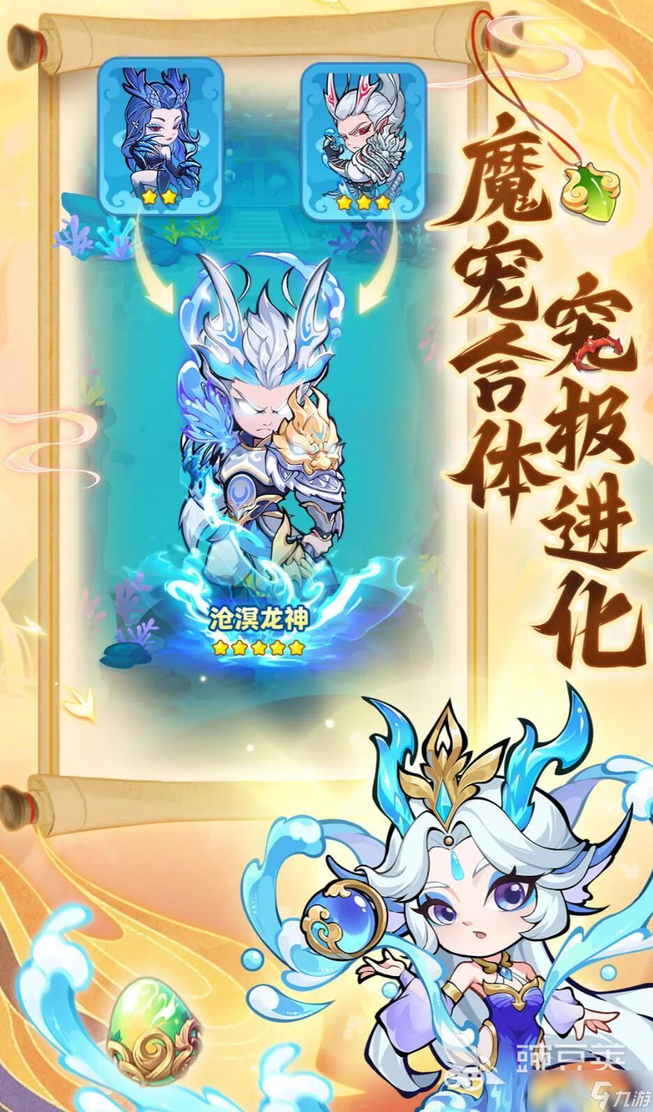 魔宠降临兑换码分享 2025魔宠降临礼包码最新有哪些