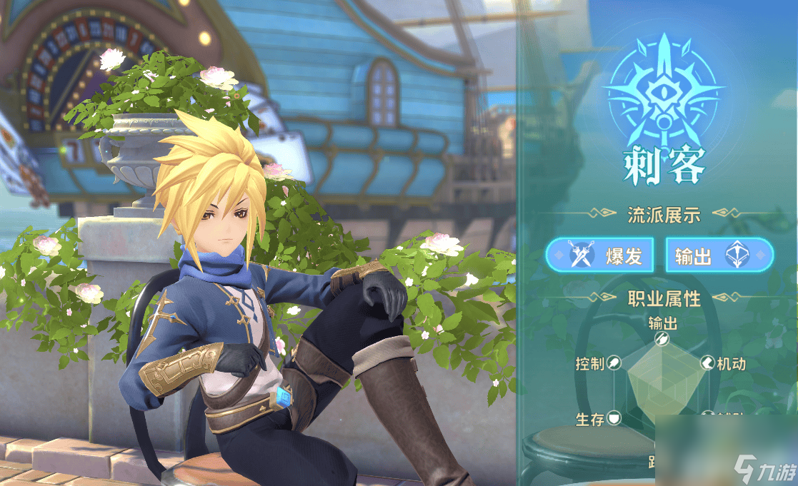 《龙骑士学园》公测福利有什么 刺客流派介绍