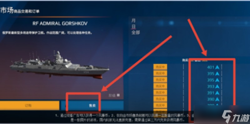 现代战舰风暴币怎么获得 风暴币获取方法价格详解