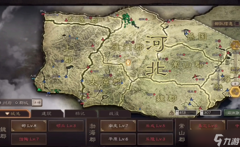 三国志战略版迁国都有什么影响