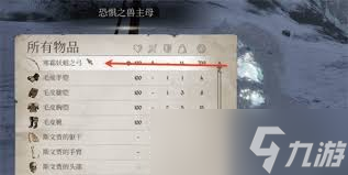 上古卷轴4重制版寒霜妖蛆弓怎么获取