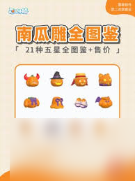 心动小镇南瓜怎么雕刻