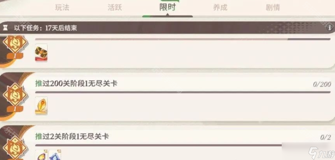 《剑与远征启程》渊火龙诗赛季赛季经验购买建议