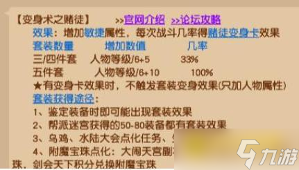 《梦幻西游》敏捷套装怎么选择 - 热门敏捷套装推荐