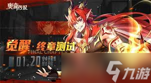奥奇传说手游暗夜双子希妮安返场价格是多少