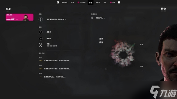 《多重人生》分配工作方法介绍