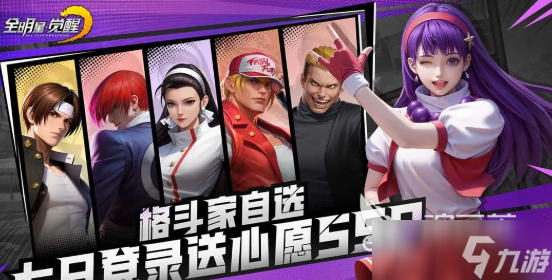 全明星觉醒snk正版授权下载地址 全明星觉醒手游在哪下载