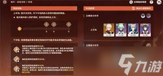原神兆载永劫龙兽在无极限超激格斗赛第一天如何搭配阵容