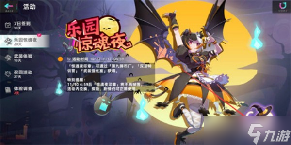 猫之城乐园惊魂夜副本有什么阵容